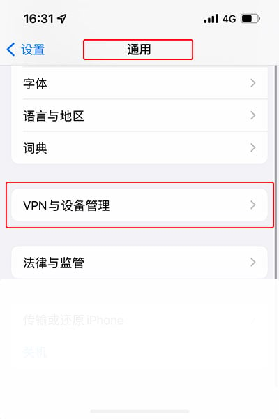 AHAspeed ios install custom enterprise app, step 2 - go to vpn & device management page
